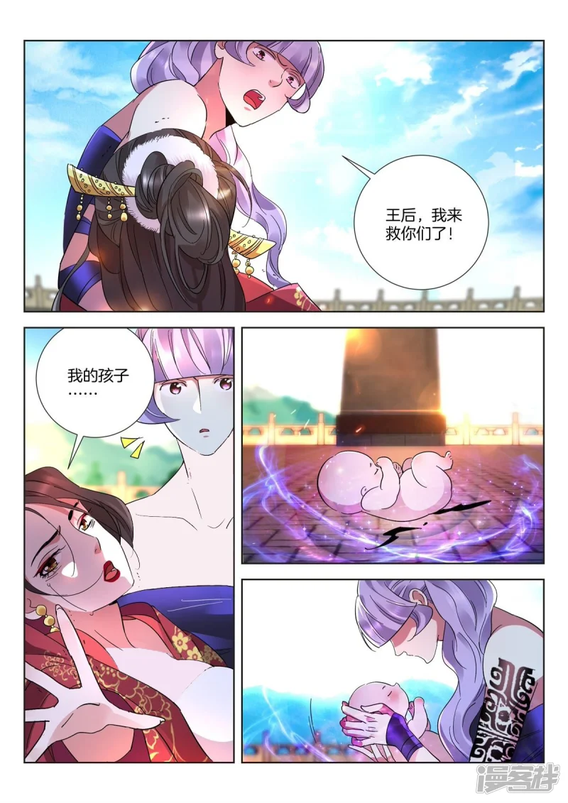 第437话 王的陨落 第9页