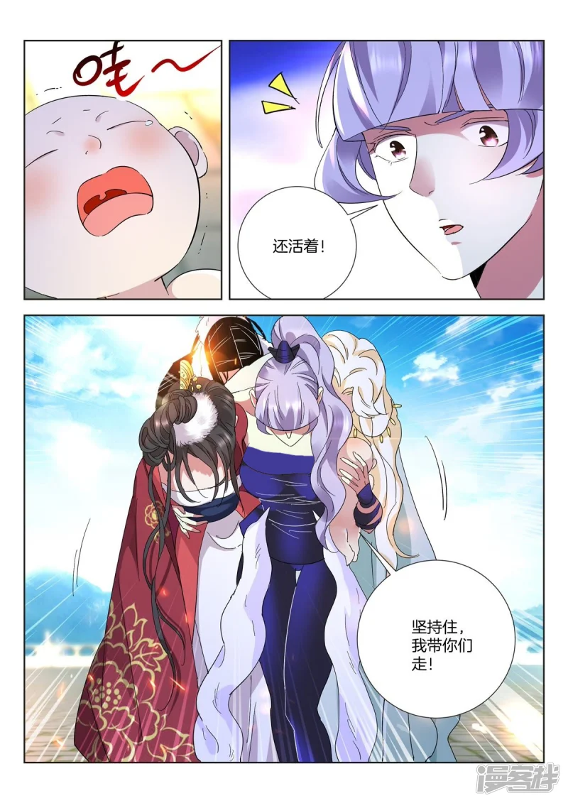 第437话 王的陨落 第10页