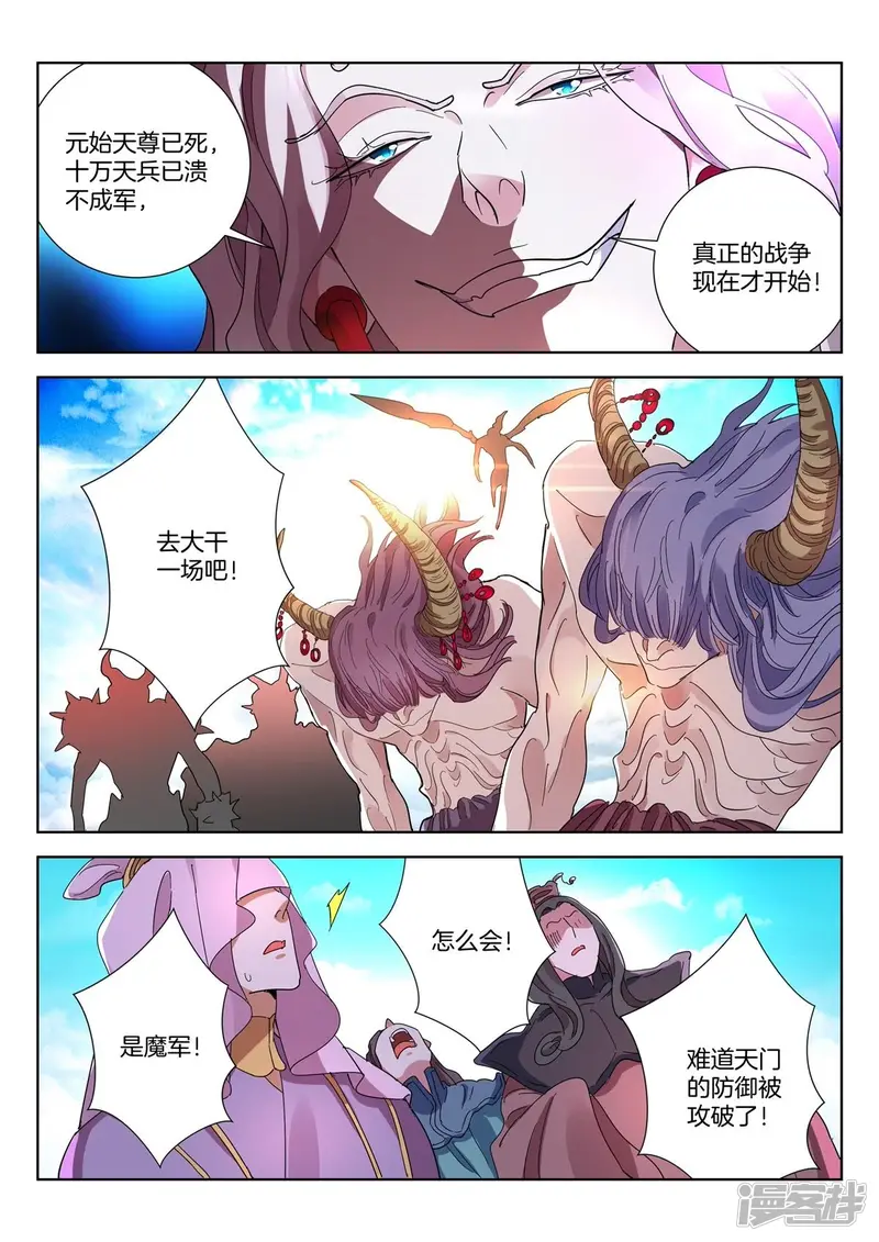 第436话 最后的决战 第2页