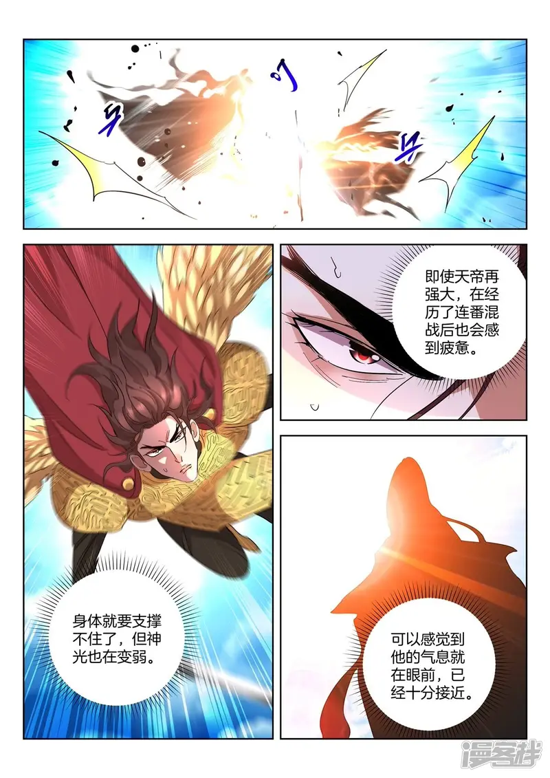 第436话 最后的决战 第3页