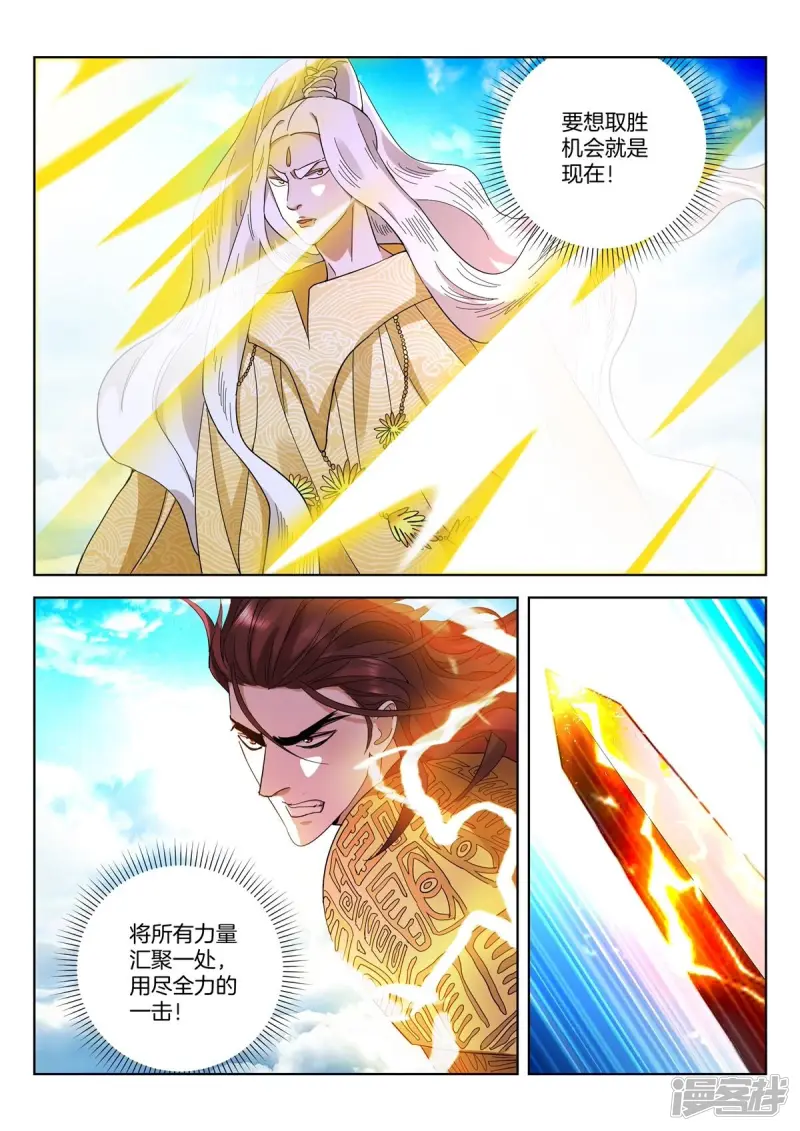 第436话 最后的决战 第4页