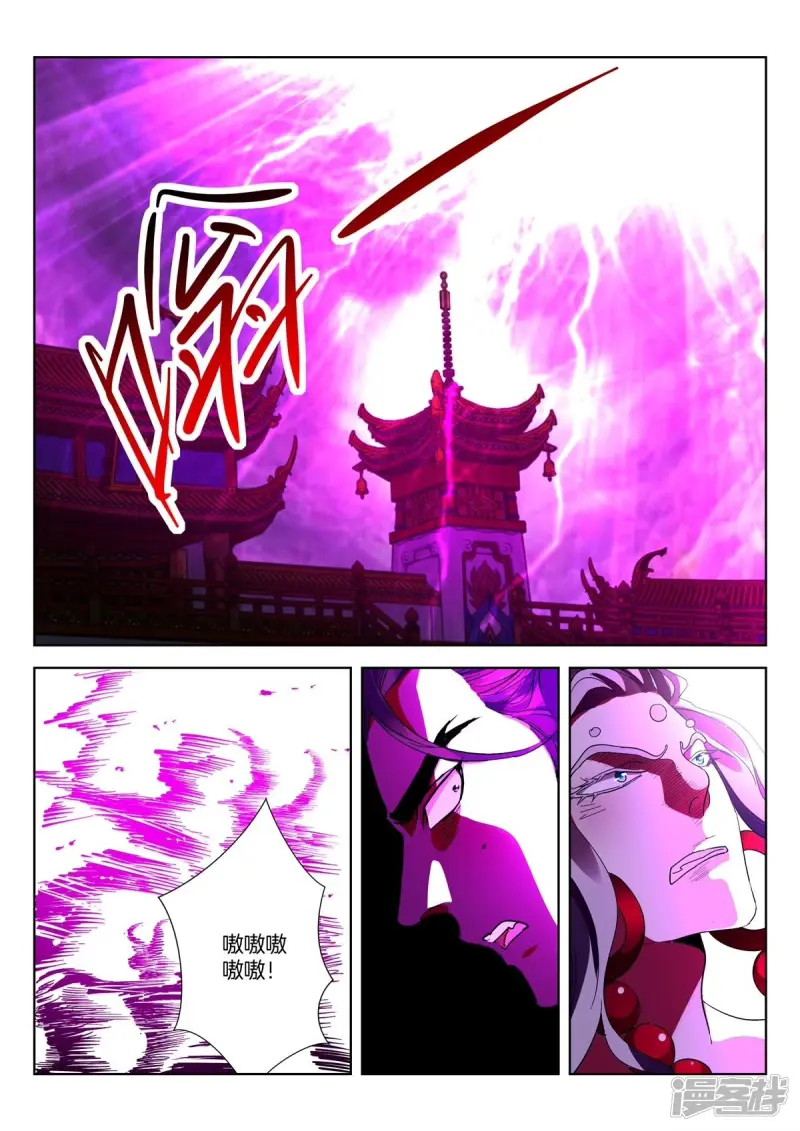第436话 最后的决战 第7页