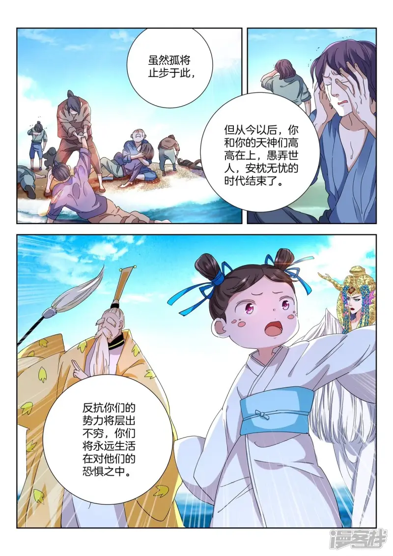 第436话 最后的决战 第10页