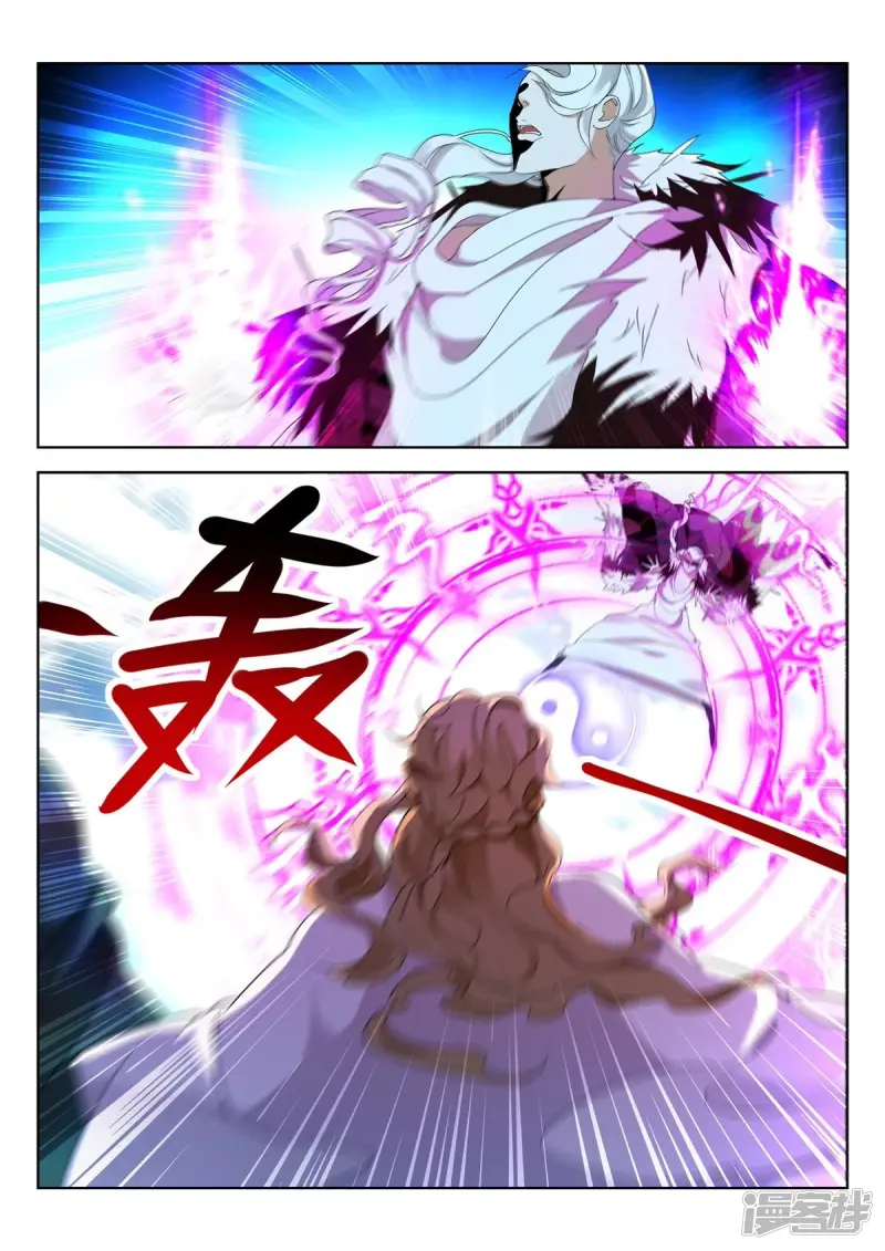 第435话 幻境 第3页
