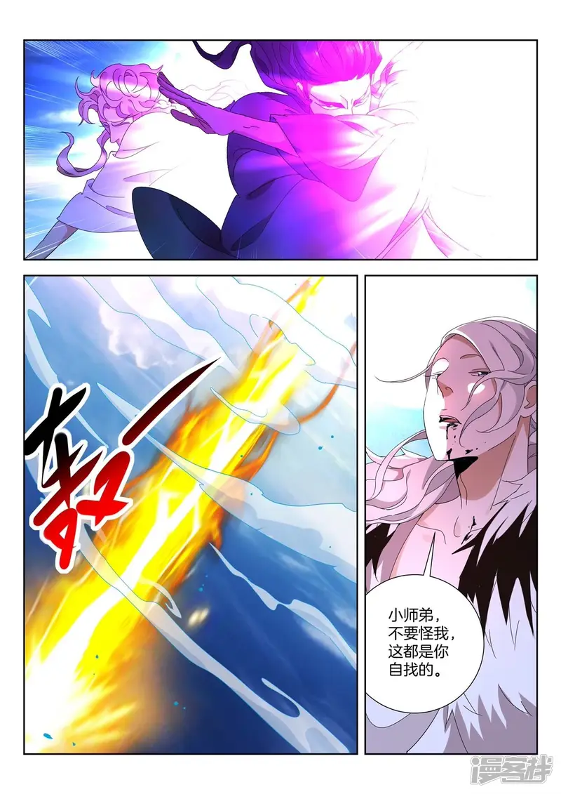 第435话 幻境 第4页