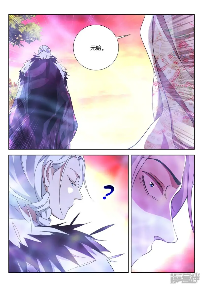 第435话 幻境 第5页