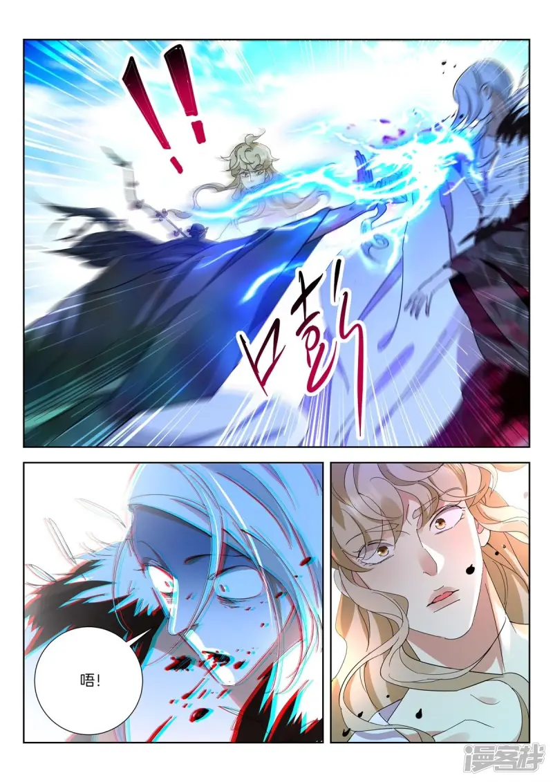 第434话 太上小师弟 第5页