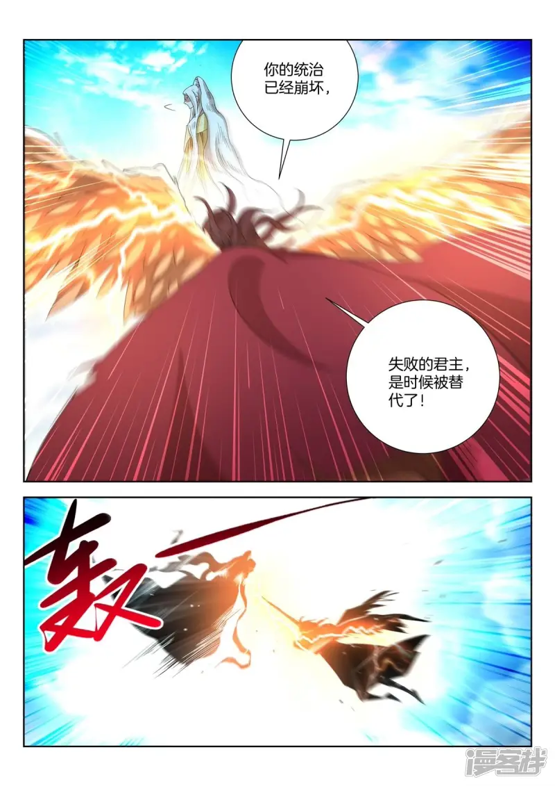 第434话 太上小师弟 第8页