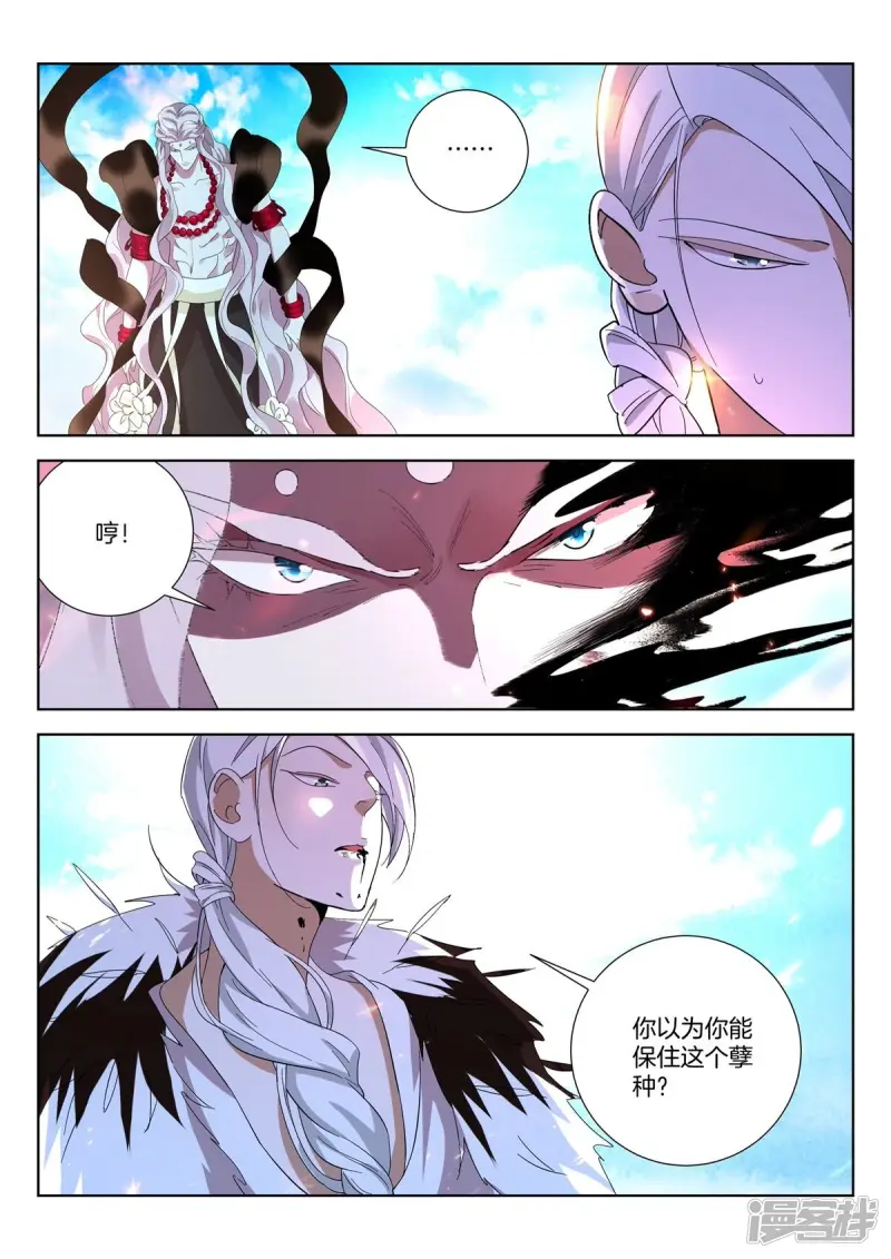 第434话 太上小师弟 第9页