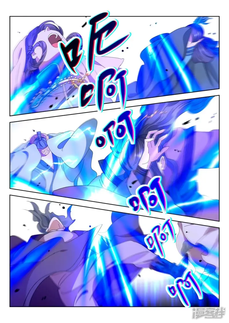 第433话 万仙阵 第3页