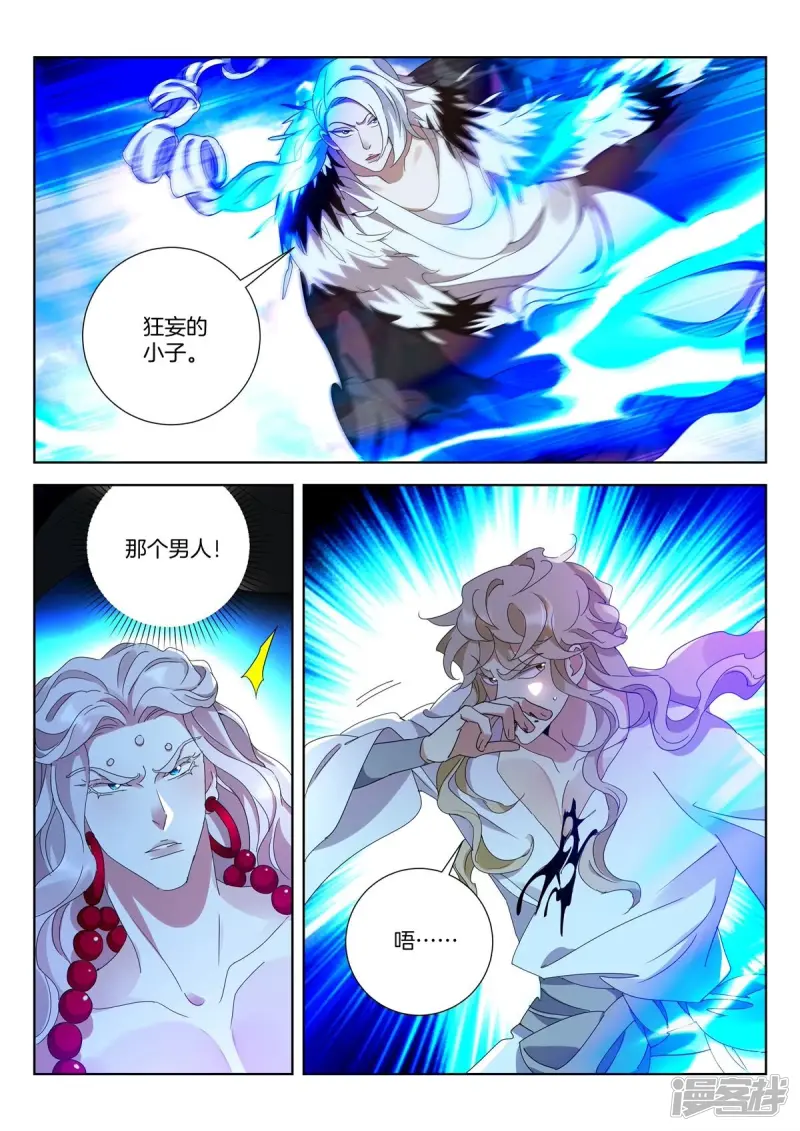 第433话 万仙阵 第6页
