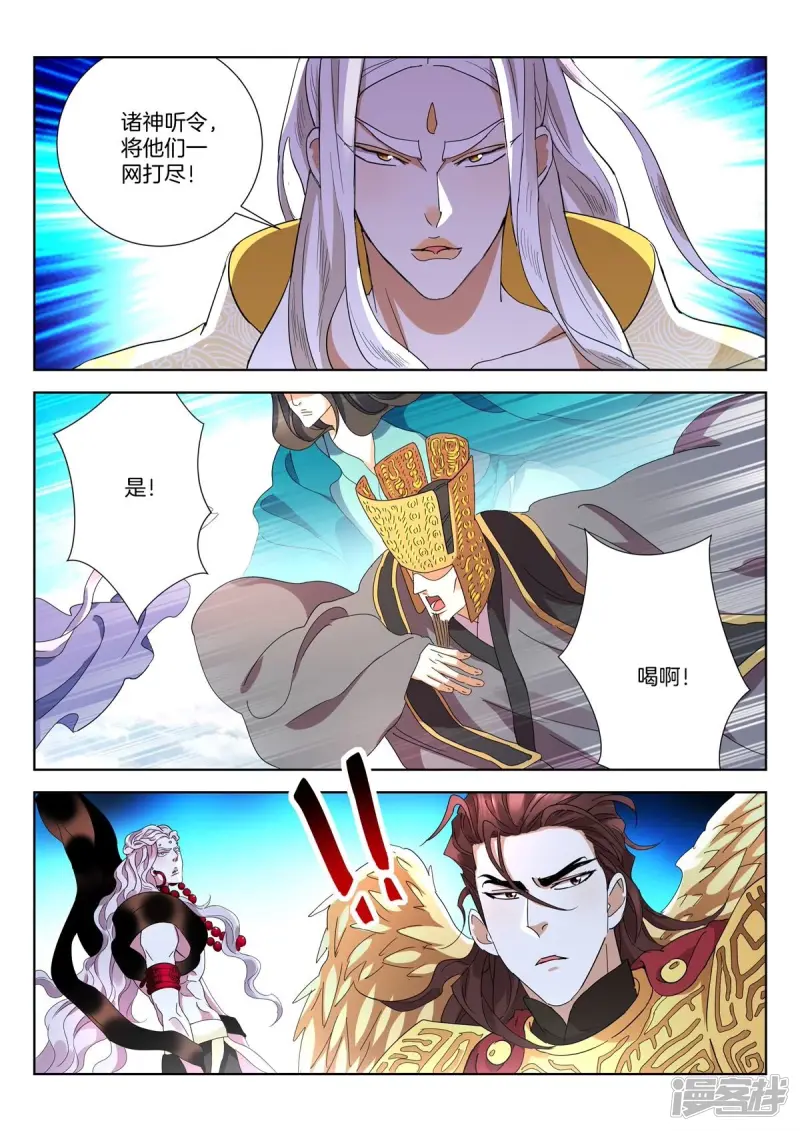 第432话 谈判 第8页