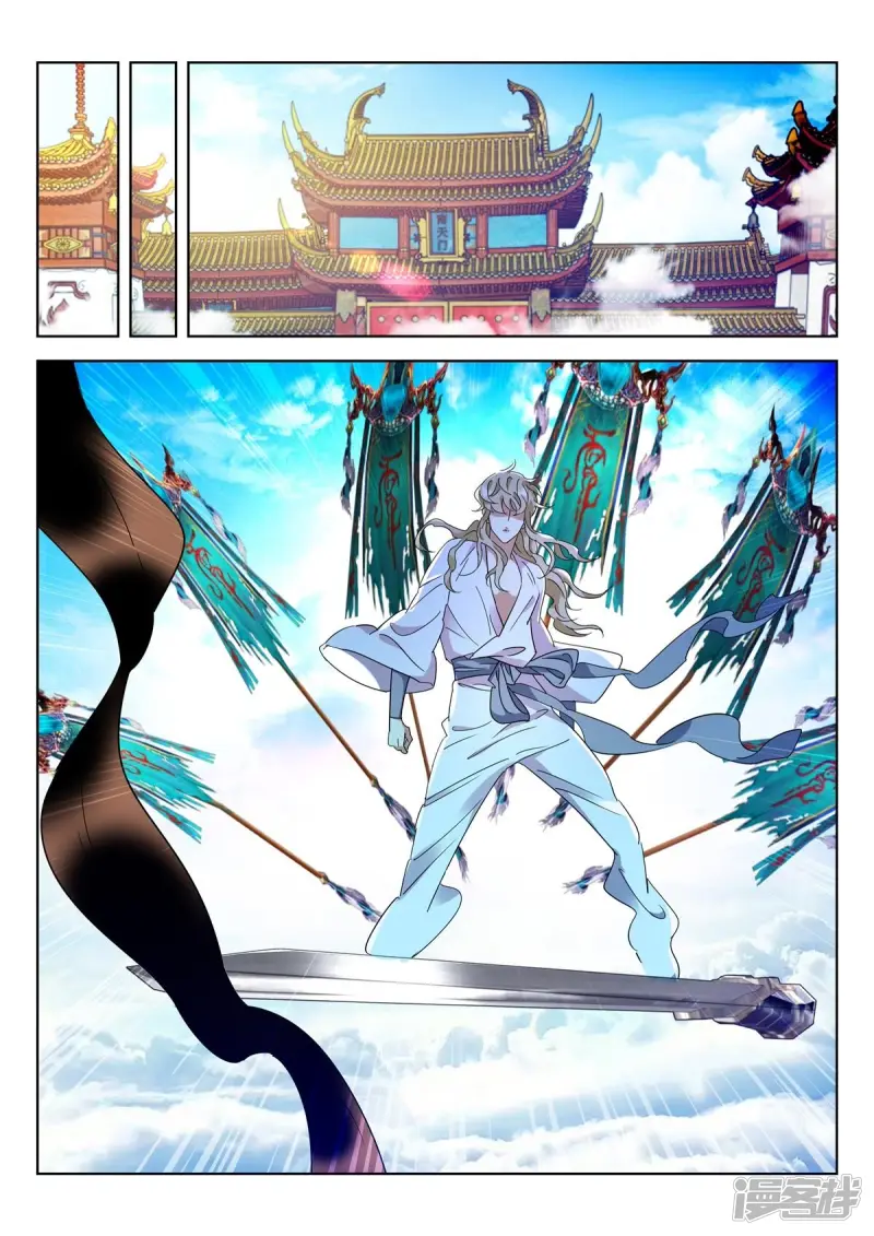 第431话 娘子别走！ 第9页