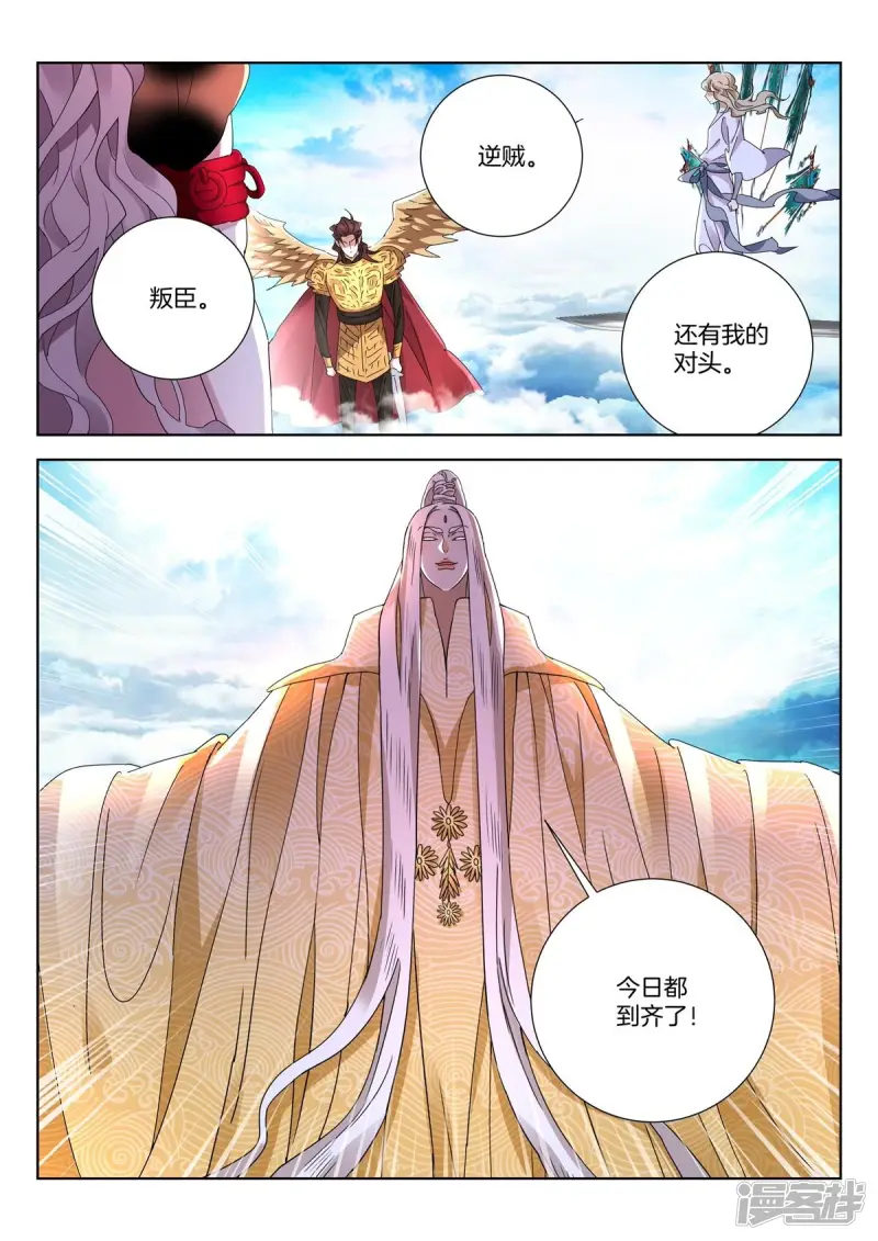 第431话 娘子别走！ 第11页