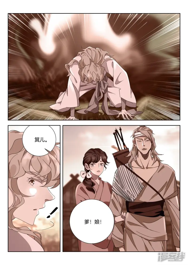第429话 何谓正道 第2页