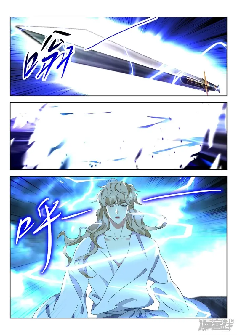 第429话 何谓正道 第8页