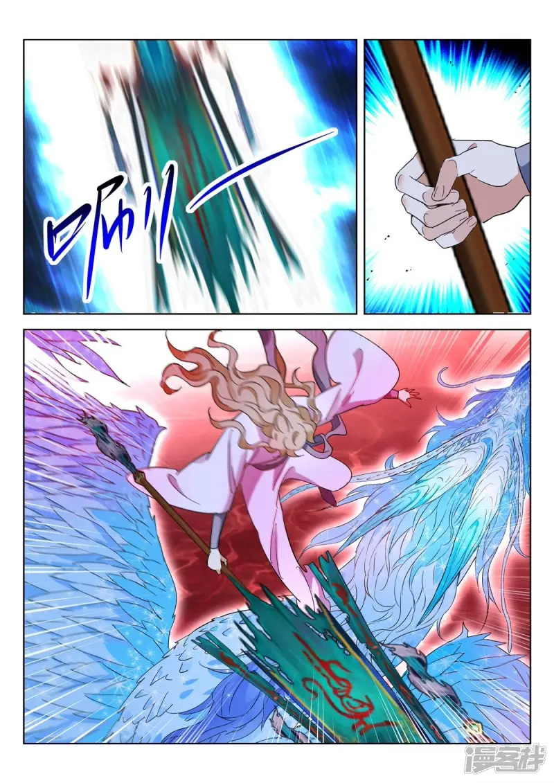 第429话 何谓正道 第9页