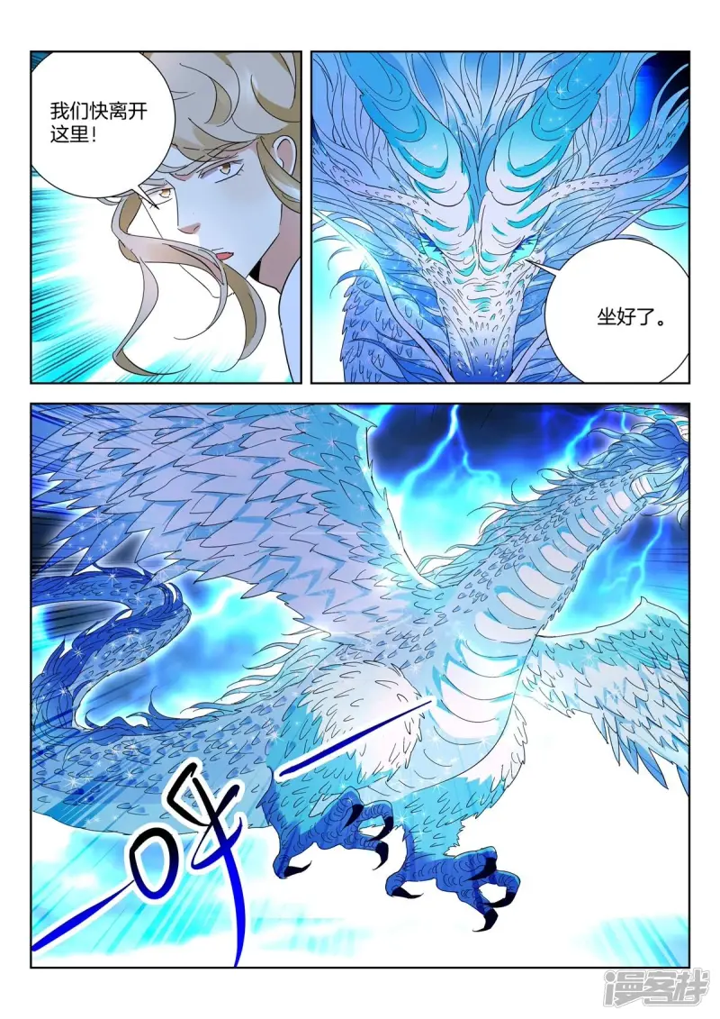 第429话 何谓正道 第11页