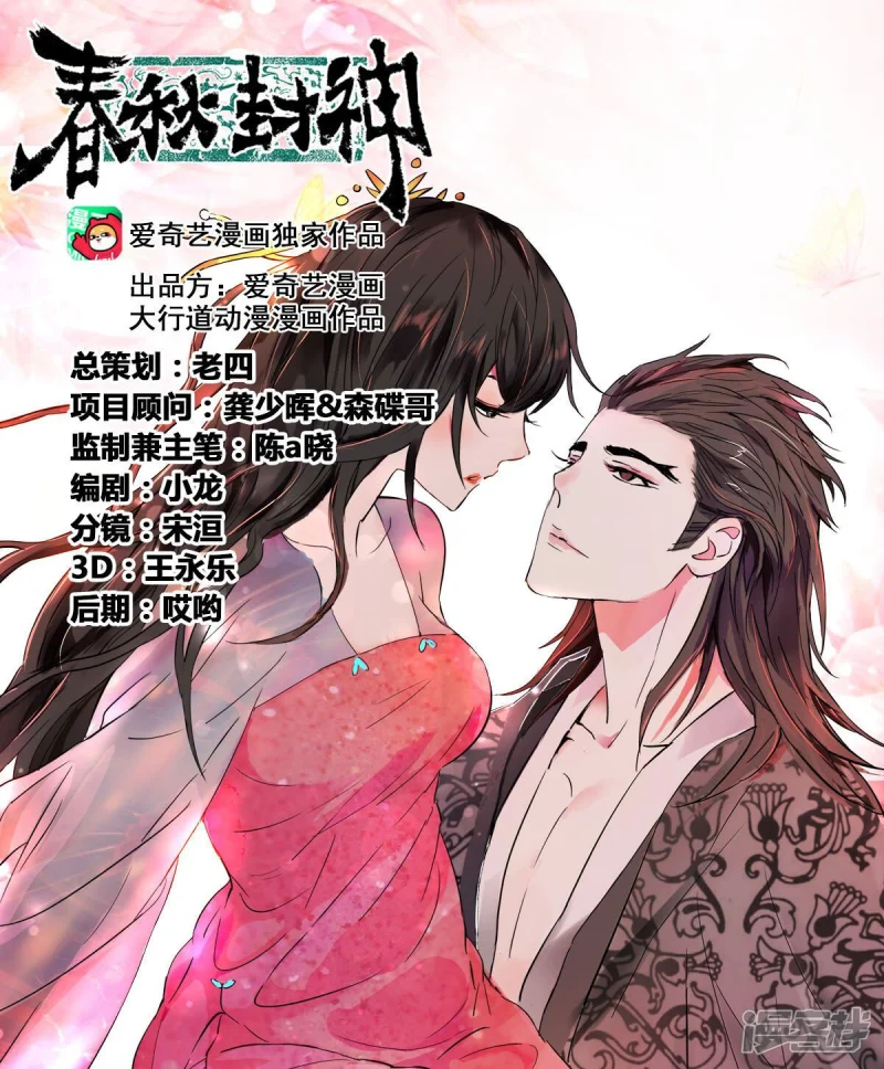 第430话 约定 第1页