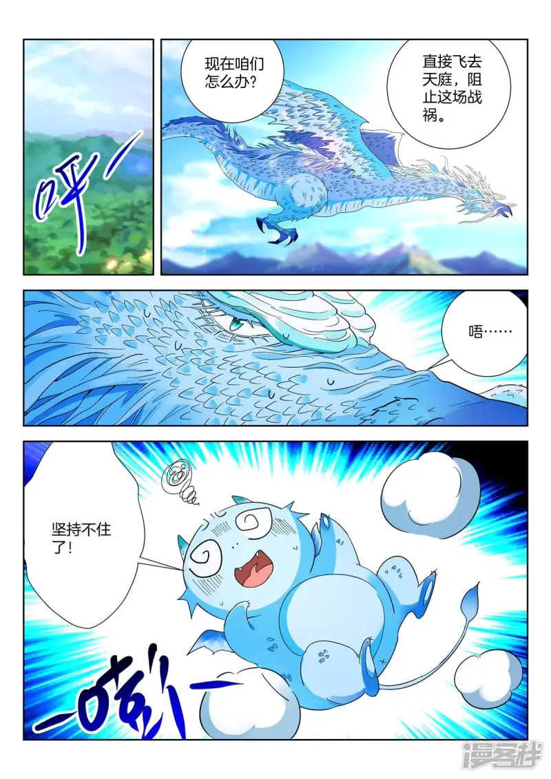 第430话 约定 第2页