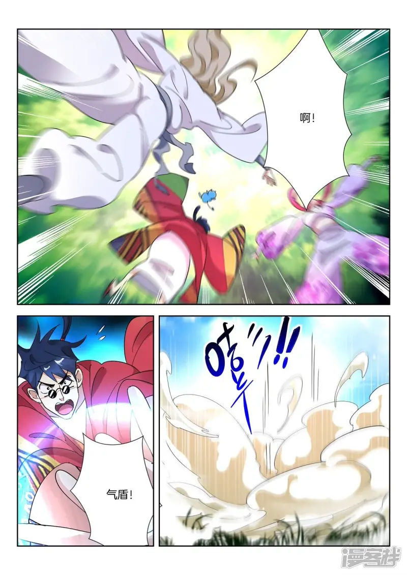 第430话 约定 第3页