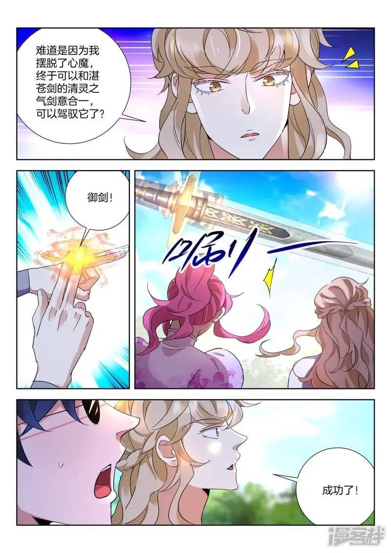 第430话 约定 第5页