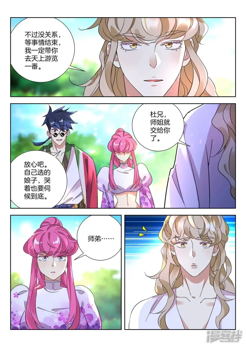 第430话 约定 第7页