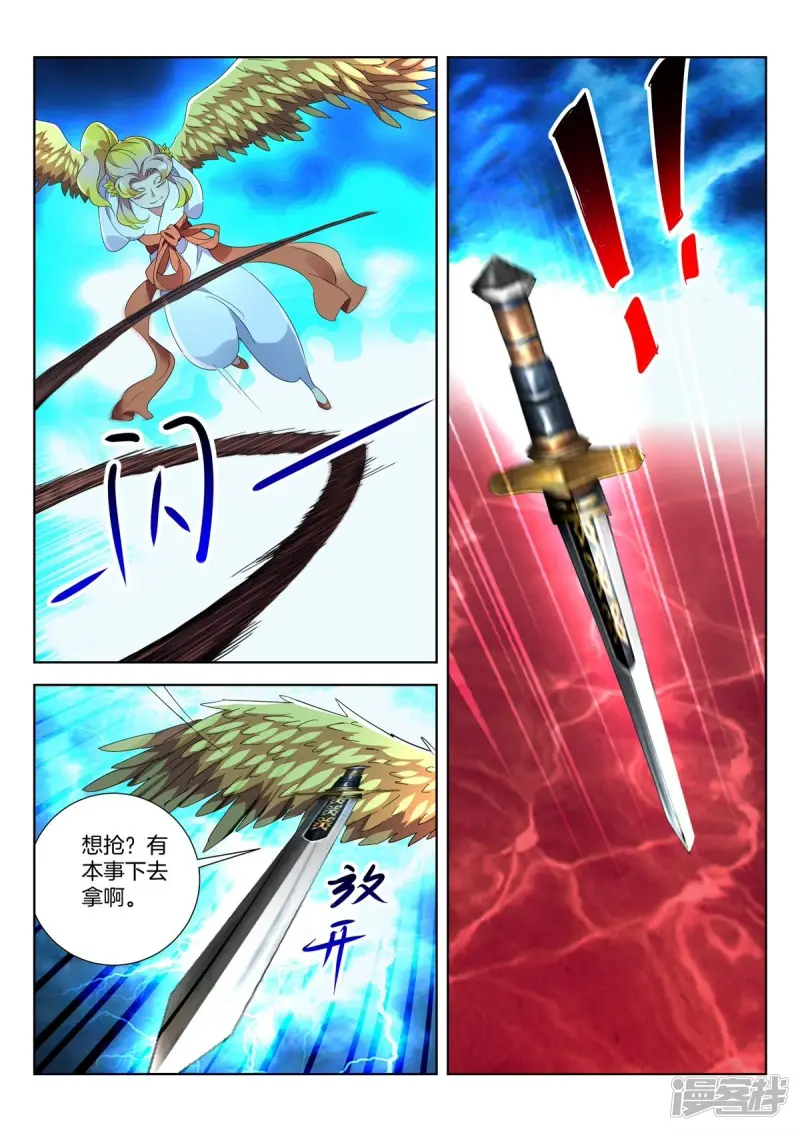 第428话 金翎夺剑 第6页