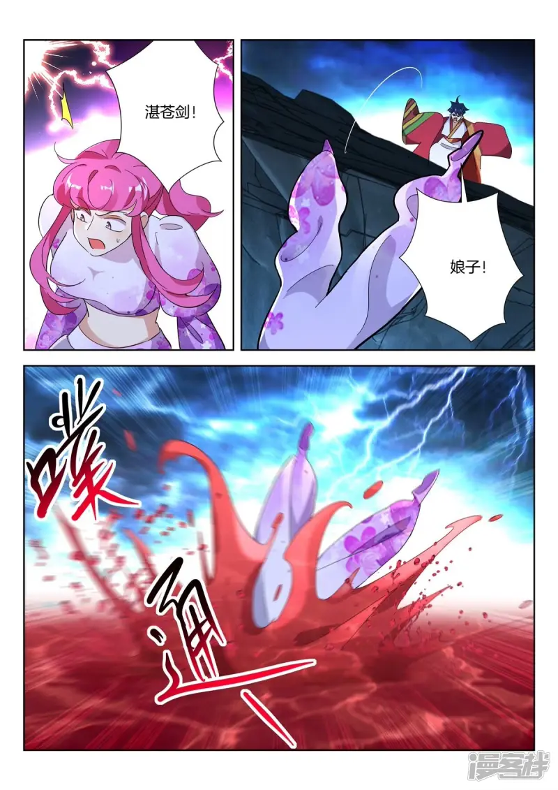 第428话 金翎夺剑 第7页