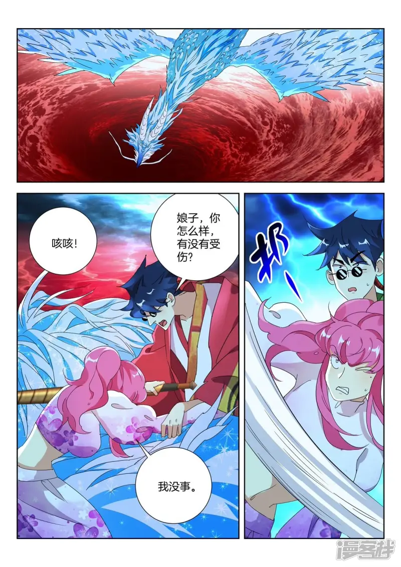第428话 金翎夺剑 第10页