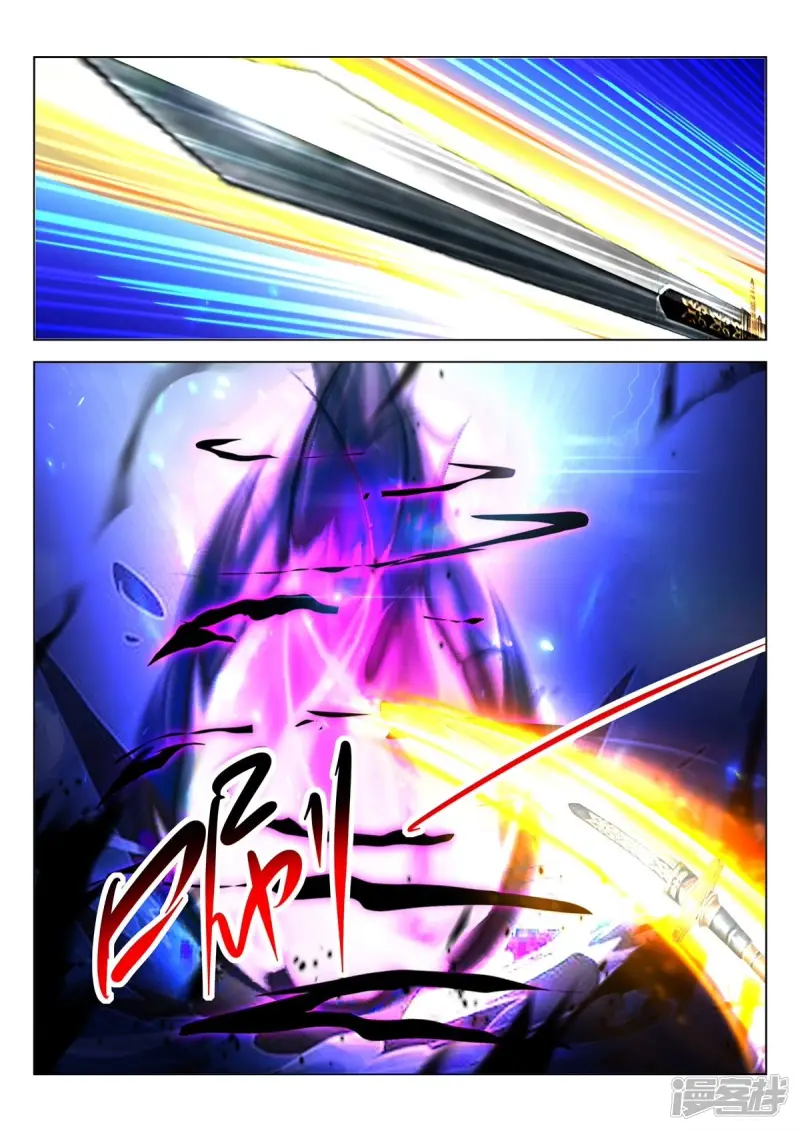 第428话 金翎夺剑 第11页