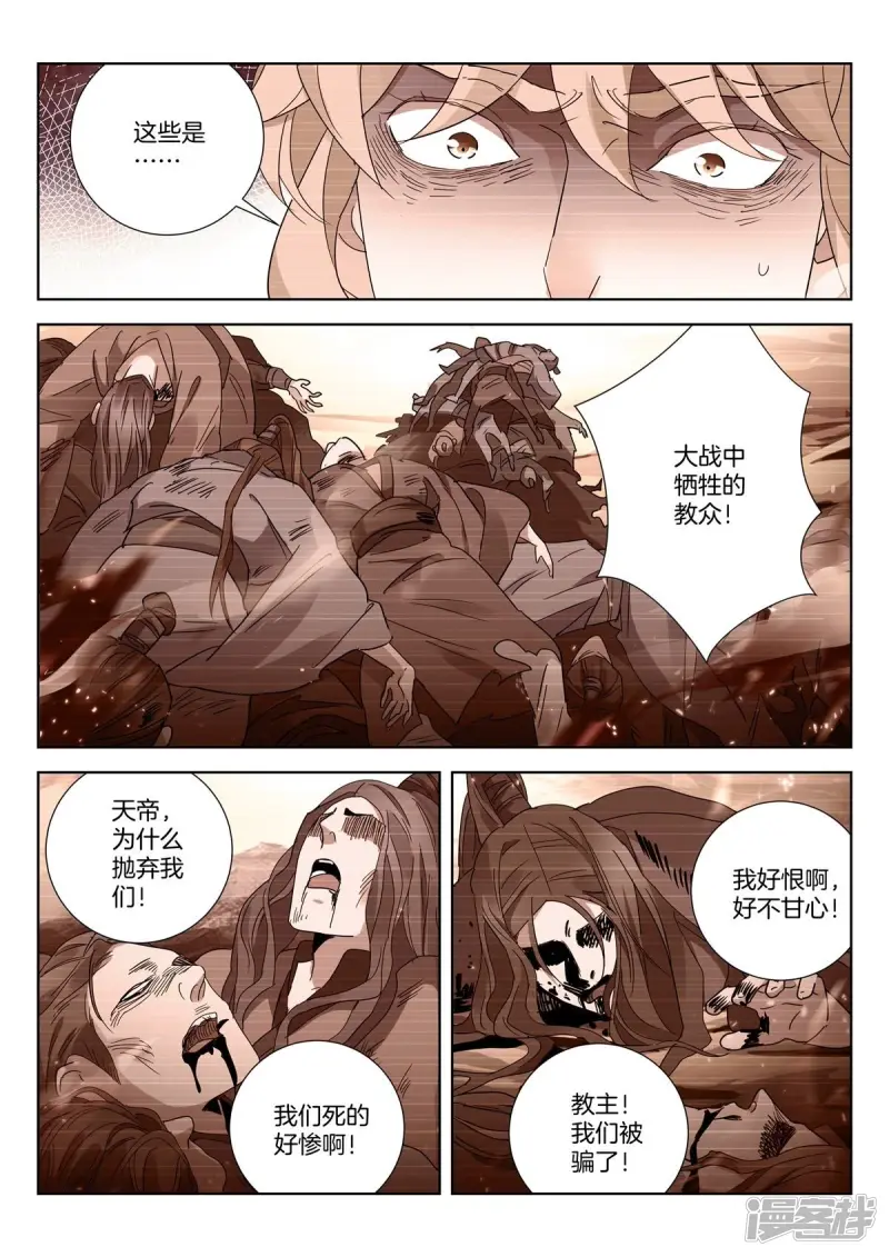 第427话 真相 第2页