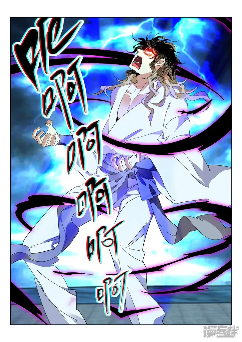 第427话 真相 第8页