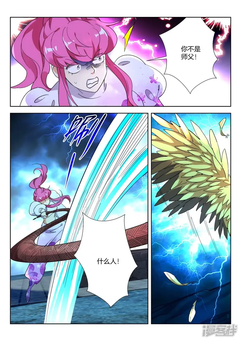 第427话 真相 第10页