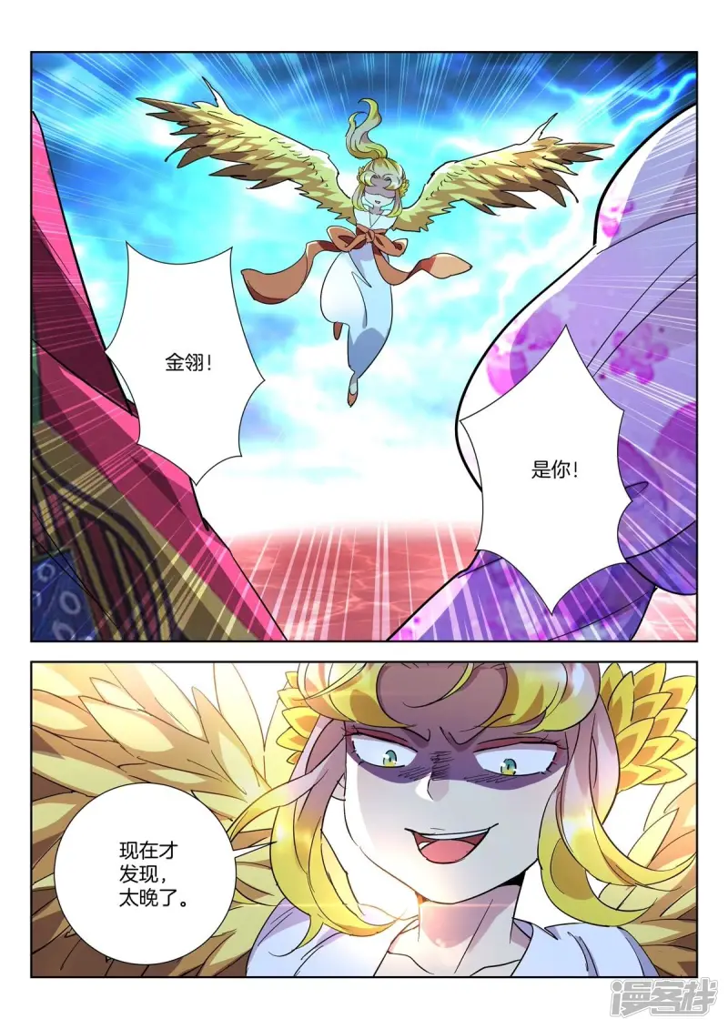 第427话 真相 第11页
