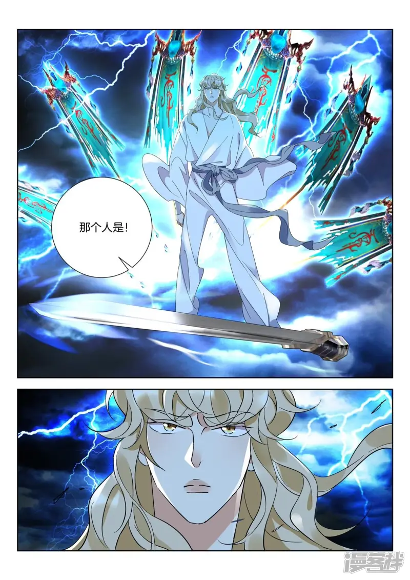 第426话 万年恩怨 第8页