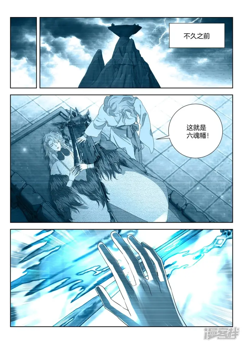 第426话 万年恩怨 第9页