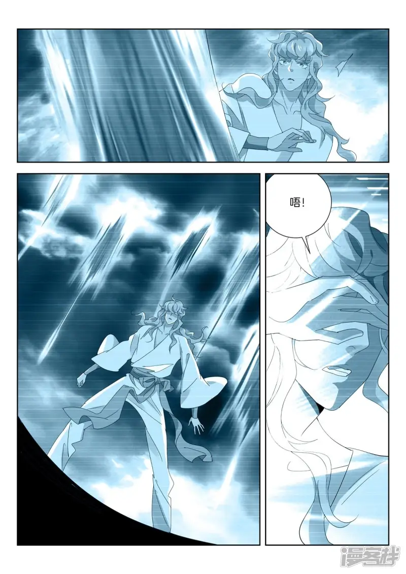 第426话 万年恩怨 第10页