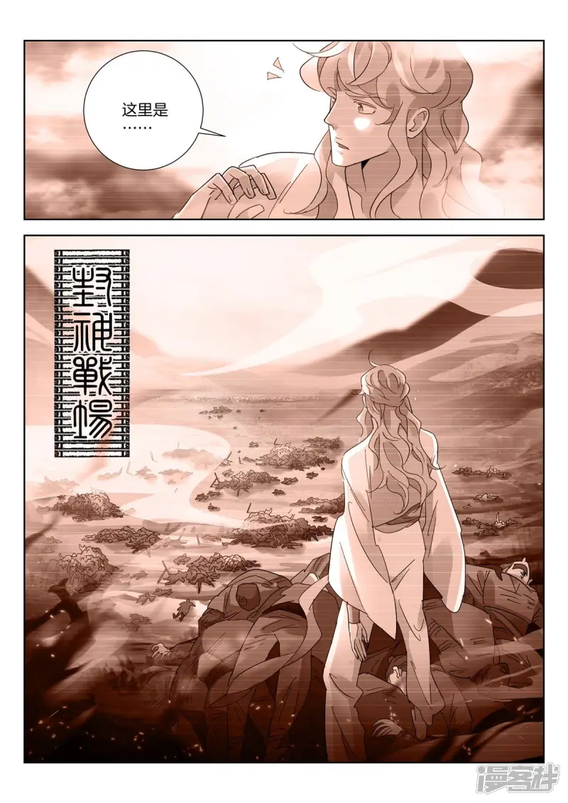 第426话 万年恩怨 第11页