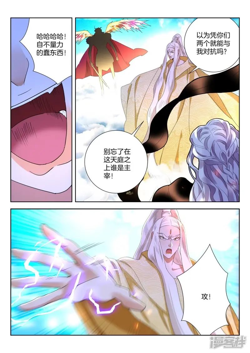 第425话 深渊 第4页