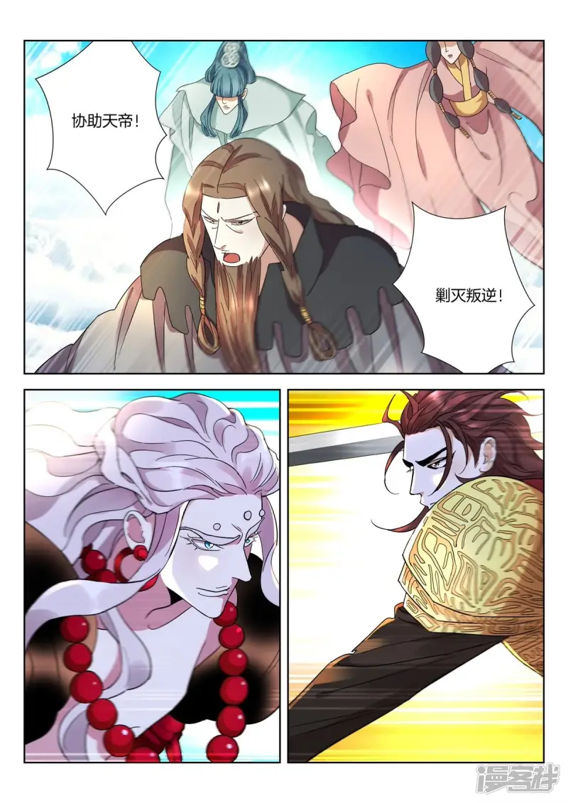 第425话 深渊 第5页