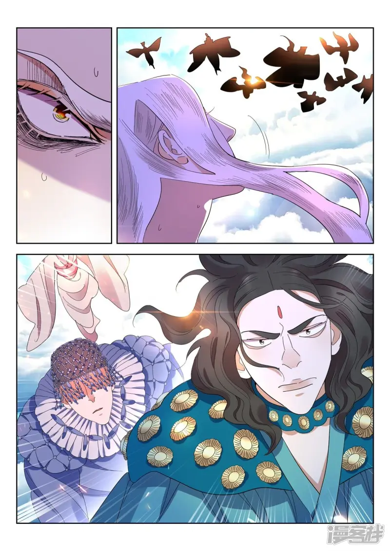 第425话 深渊 第9页