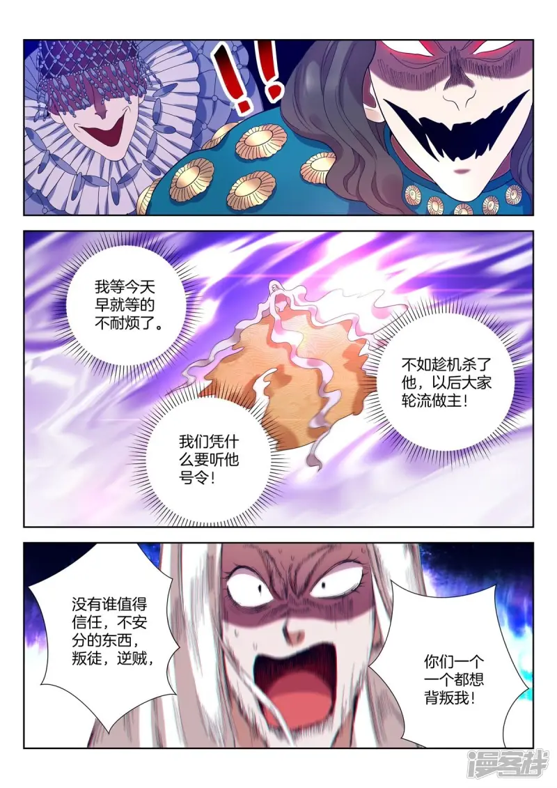 第425话 深渊 第10页