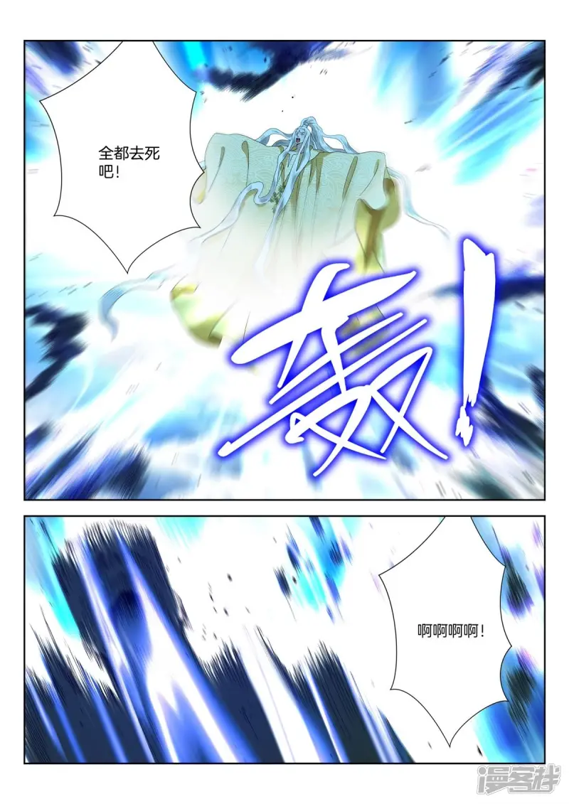 第425话 深渊 第11页