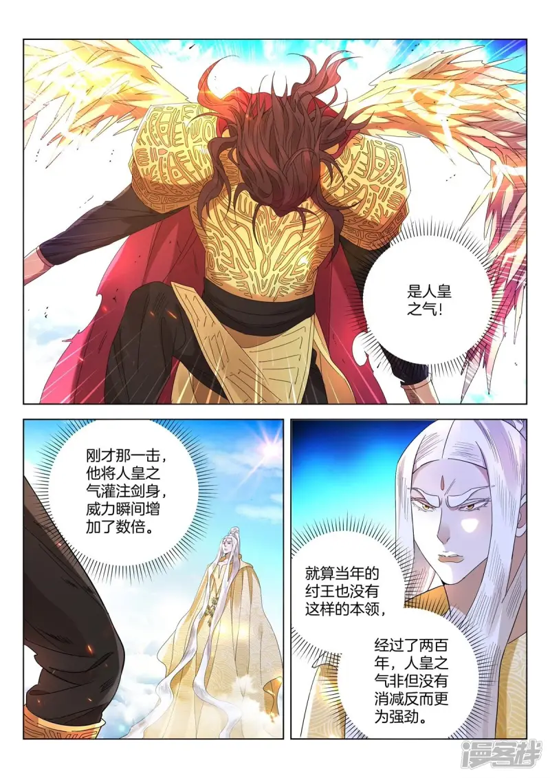 第424话 偷袭 第2页