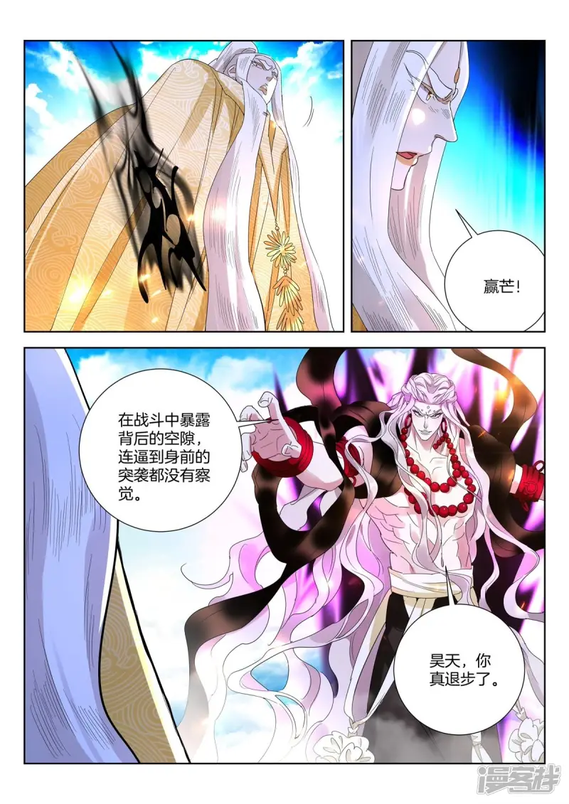第424话 偷袭 第5页