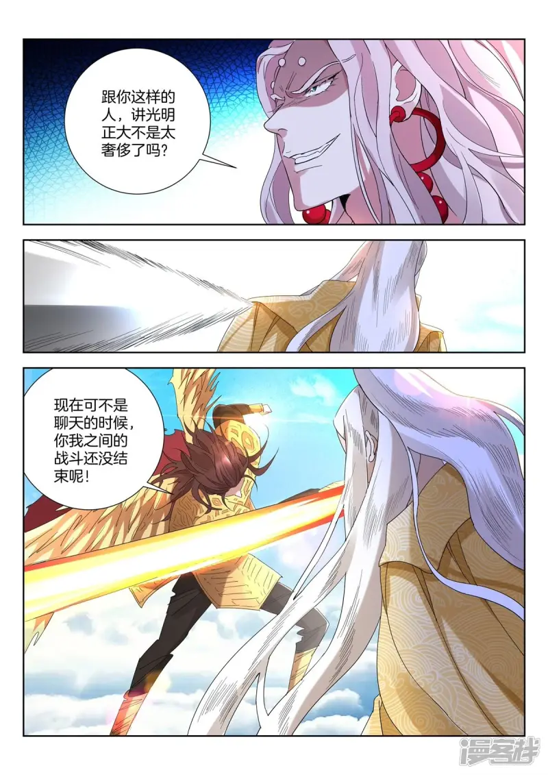 第424话 偷袭 第7页