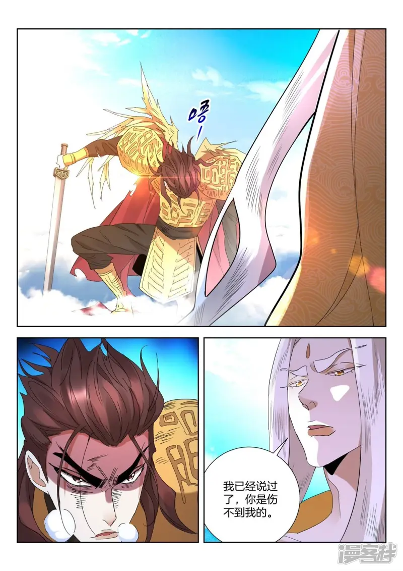 第423话 强者之战 第10页