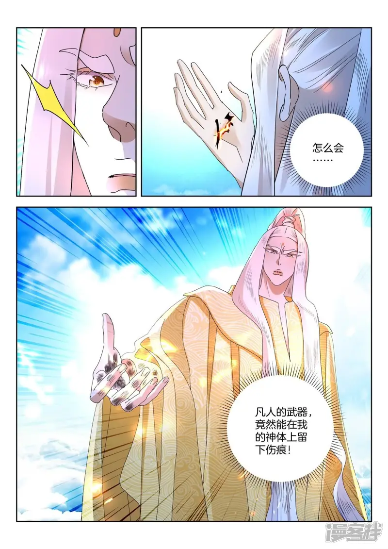 第423话 强者之战 第11页