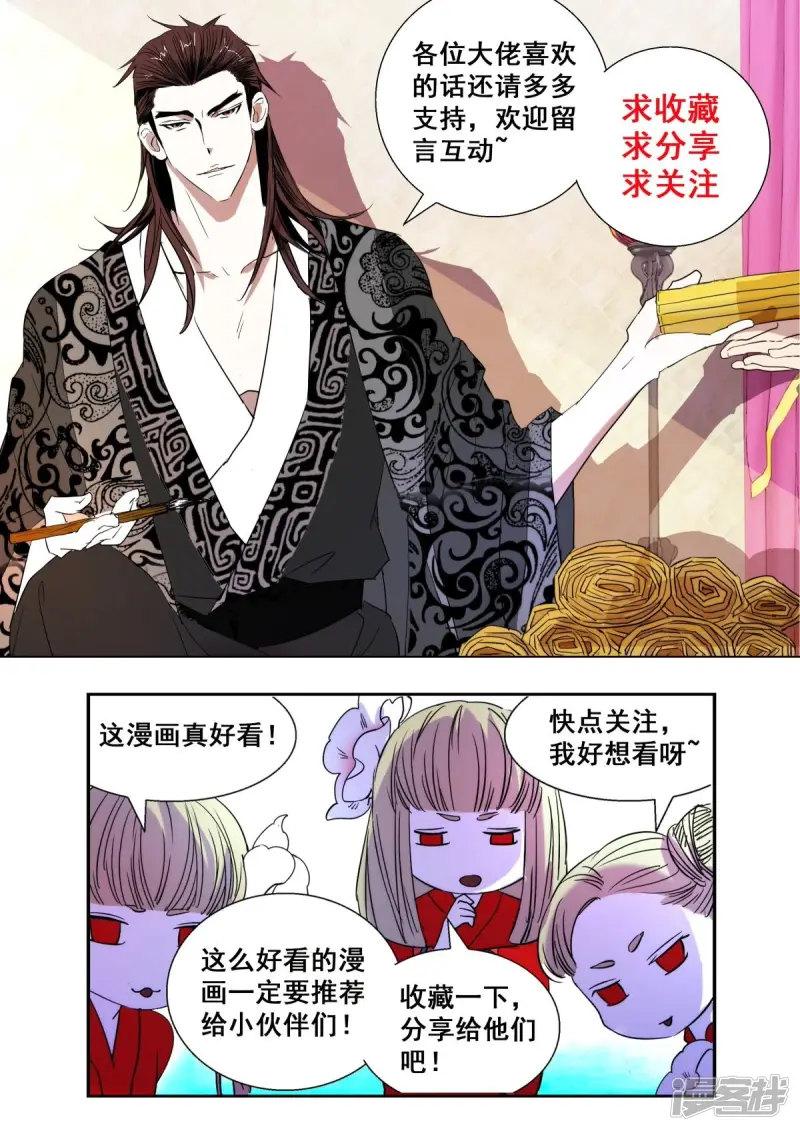 第423话 强者之战 第12页